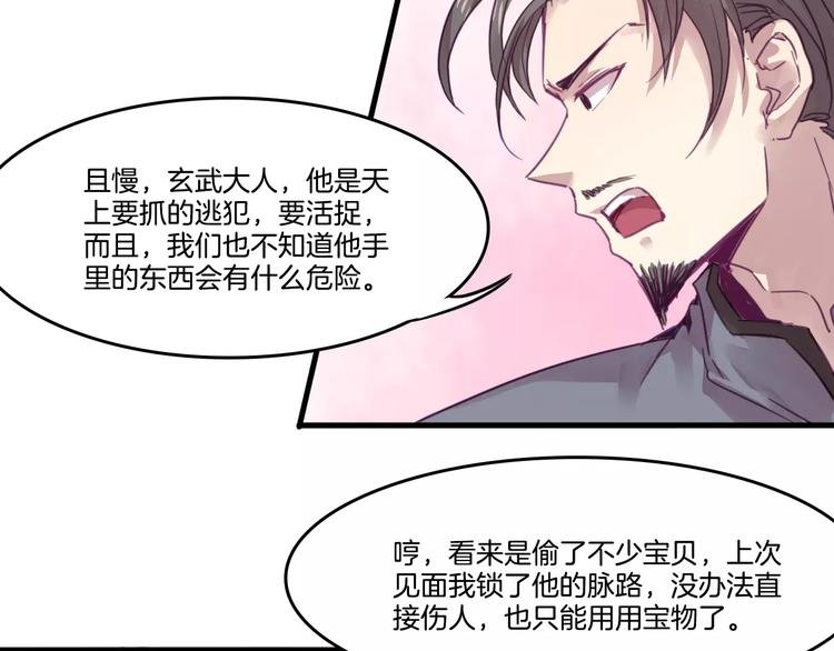 第45话 麒麟