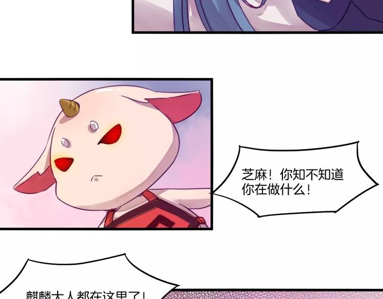 第45话 麒麟