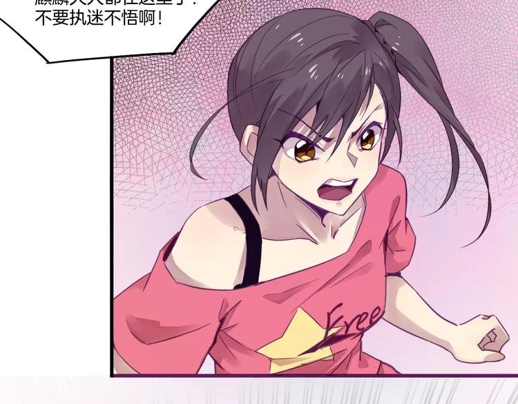 第45话 麒麟