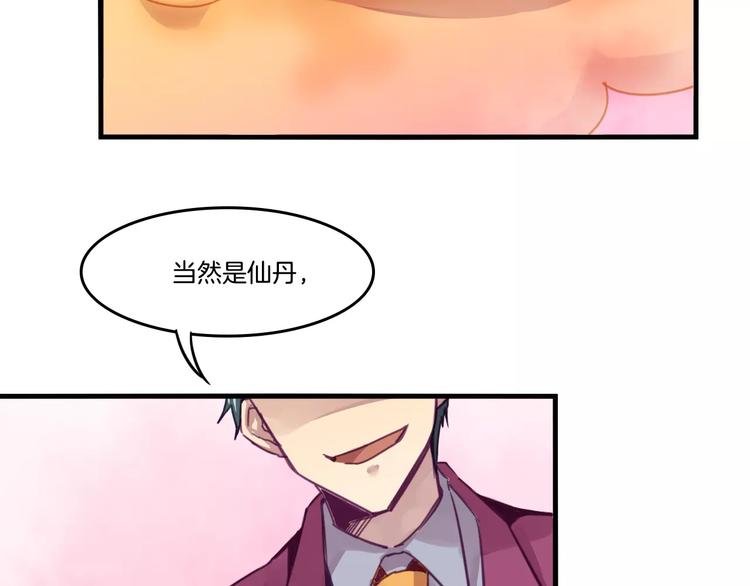 第45话 麒麟