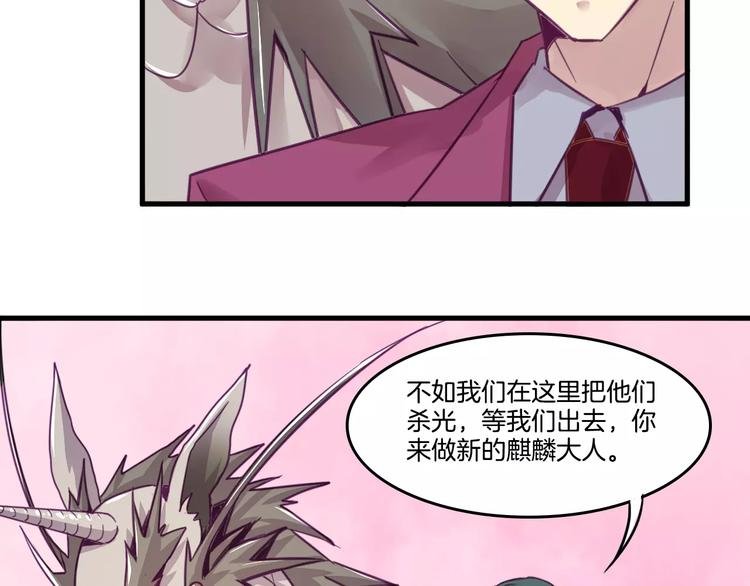 第45话 麒麟