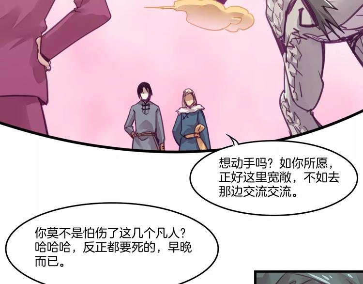 第46话 反作用