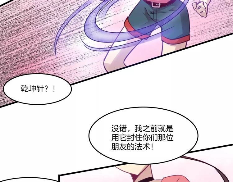 第46话 反作用