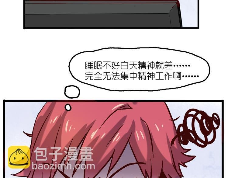 第5话 微笑的人事主管