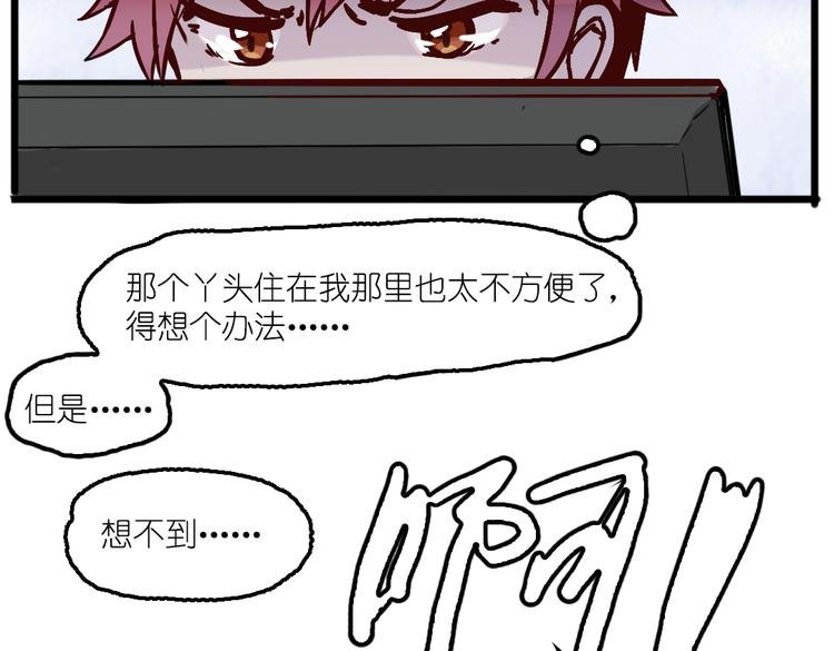 第5话 微笑的人事主管