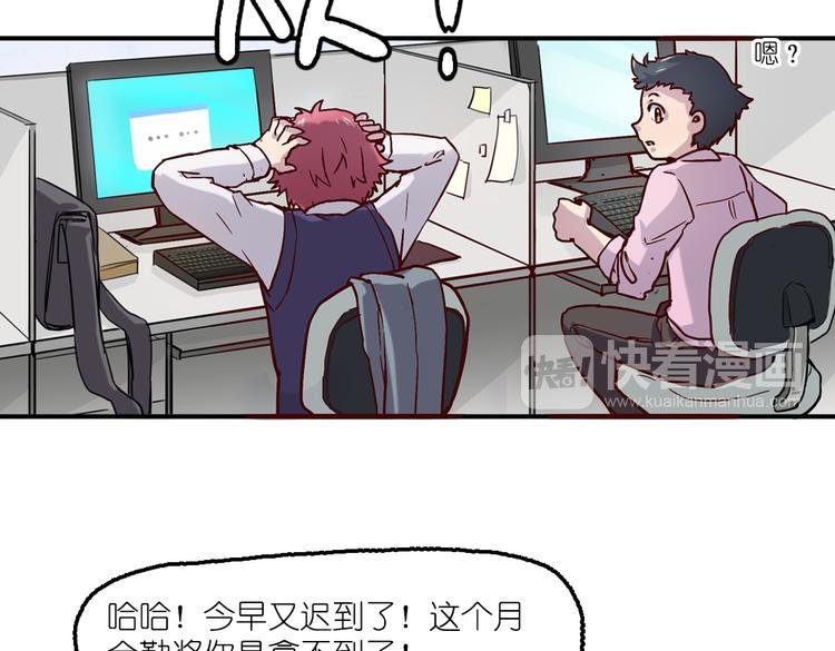 第5话 微笑的人事主管