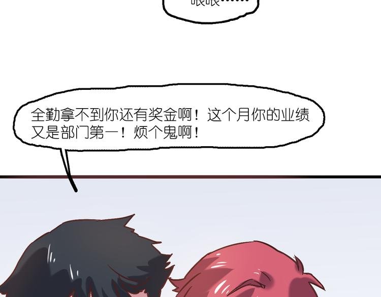 第5话 微笑的人事主管