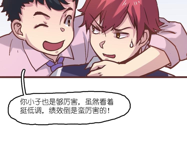 第5话 微笑的人事主管