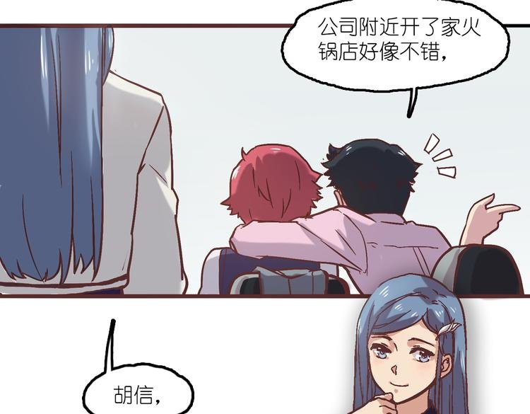 第5话 微笑的人事主管