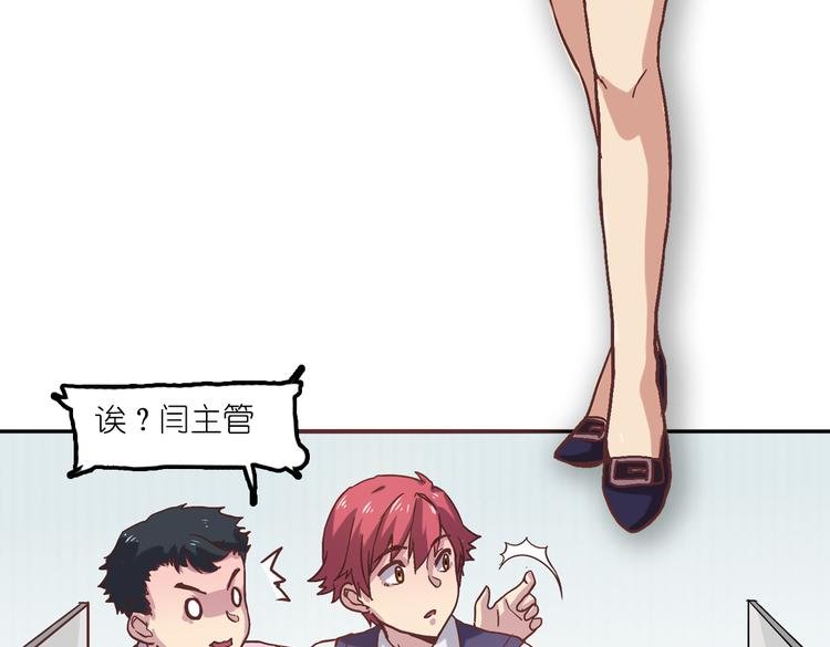 第5话 微笑的人事主管