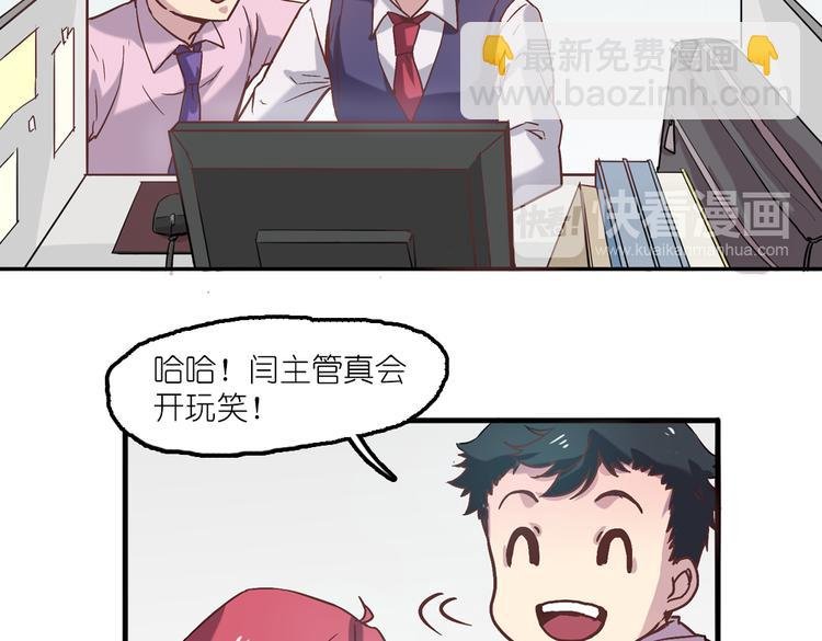 第5话 微笑的人事主管