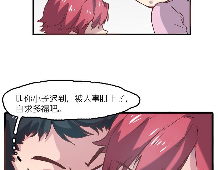 第5话 微笑的人事主管