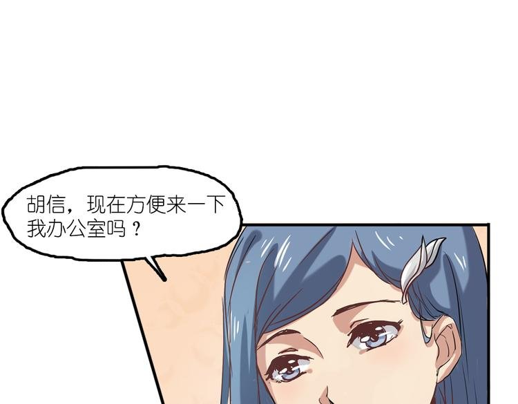 第5话 微笑的人事主管