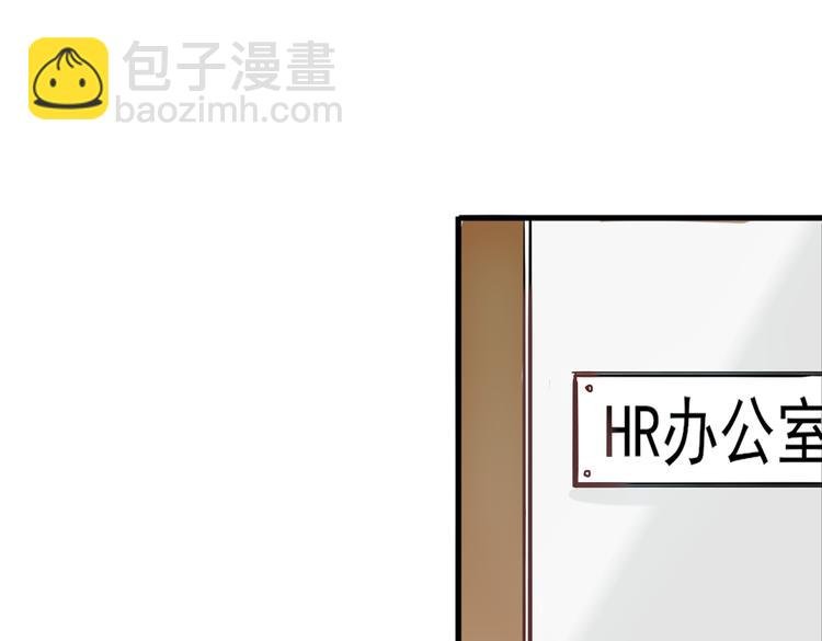 第5话 微笑的人事主管