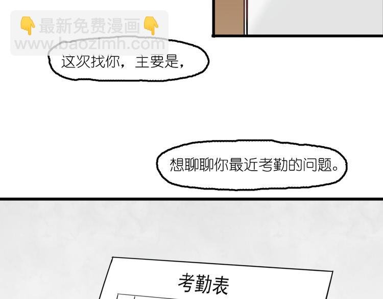 第5话 微笑的人事主管