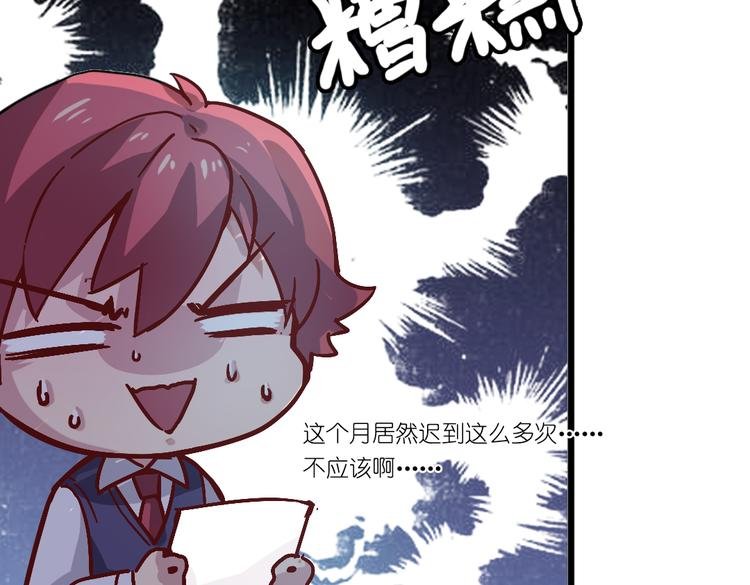 第5话 微笑的人事主管