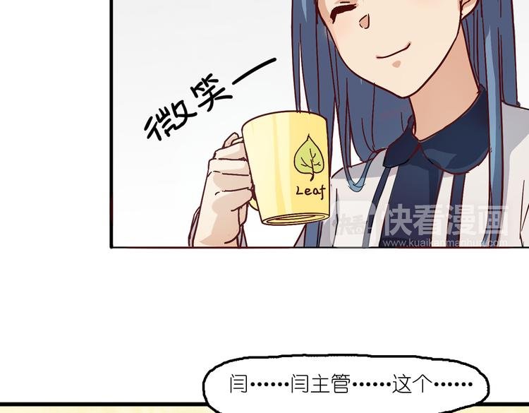 第5话 微笑的人事主管