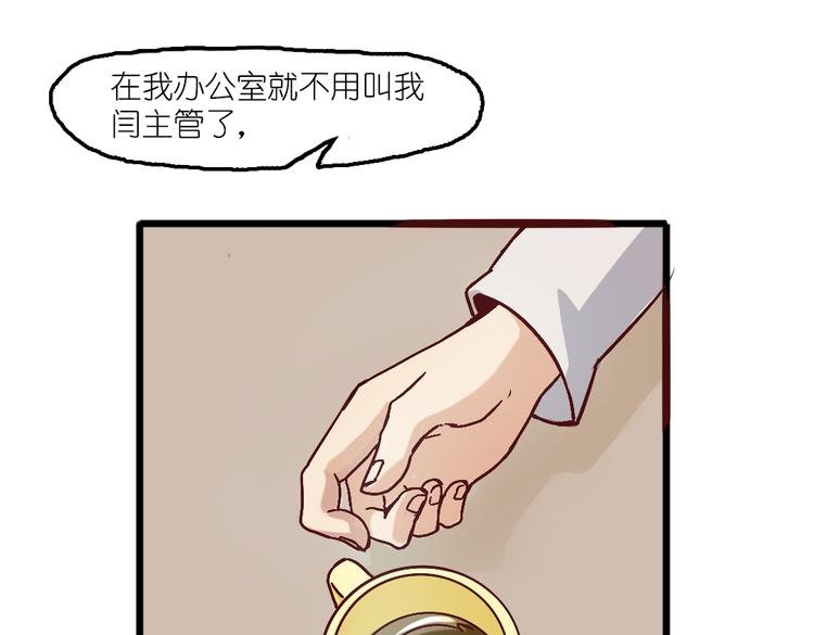 第5话 微笑的人事主管