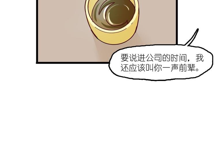 第5话 微笑的人事主管