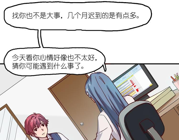 第5话 微笑的人事主管