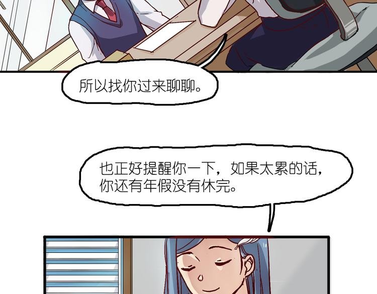 第5话 微笑的人事主管