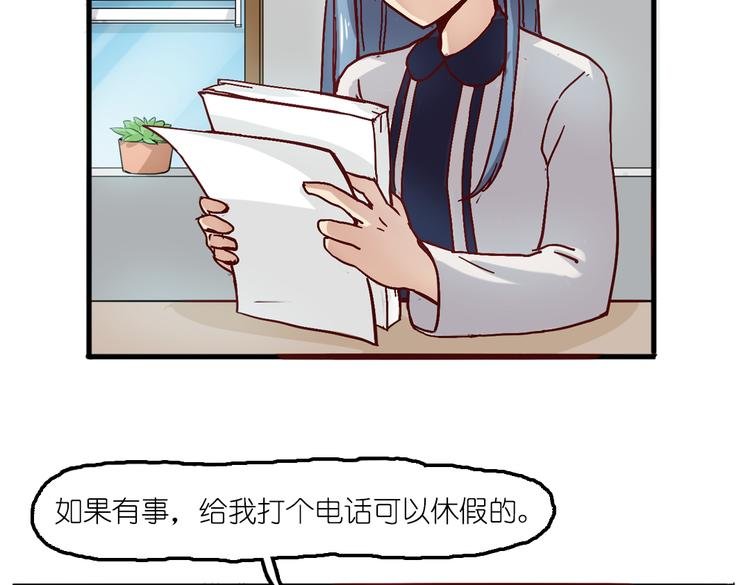 第5话 微笑的人事主管