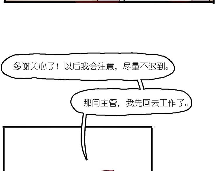 第5话 微笑的人事主管