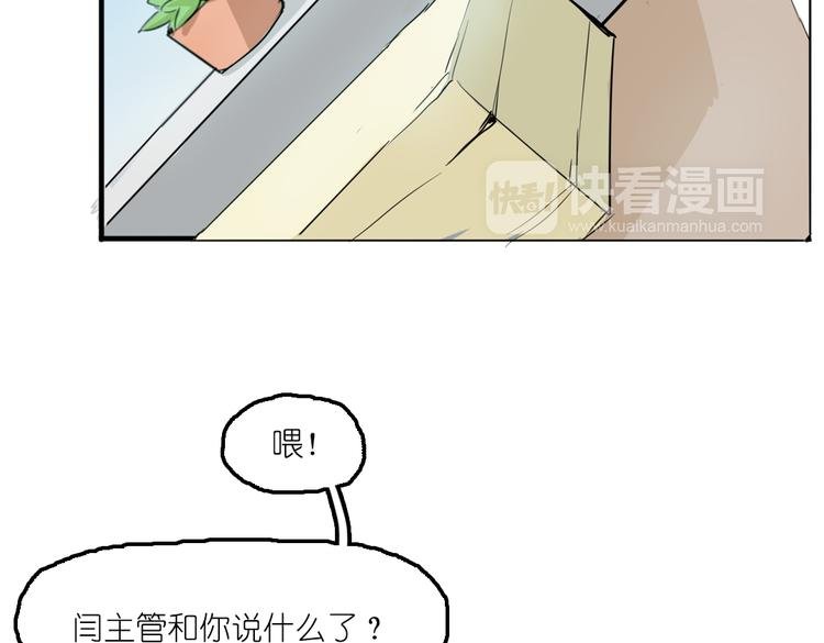 第5话 微笑的人事主管