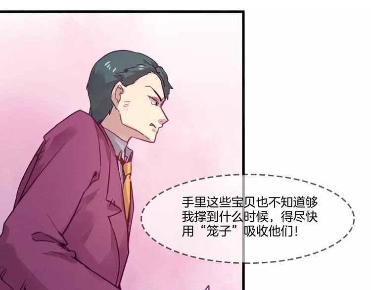 第47话 战斗白热化