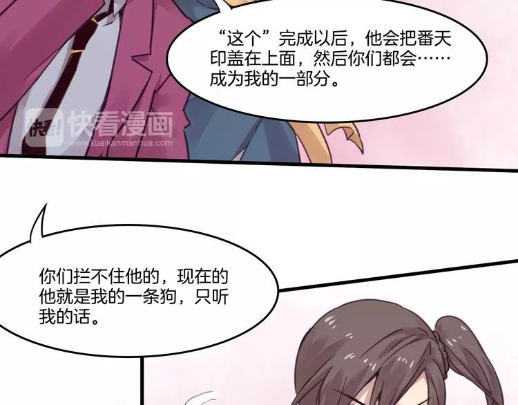 第48话 战斗陷入僵局