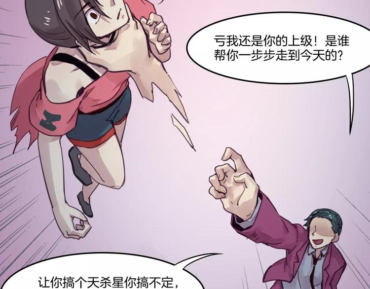 第48话 战斗陷入僵局