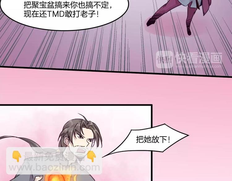 第48话 战斗陷入僵局