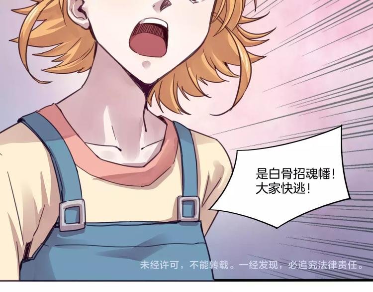第48话 战斗陷入僵局