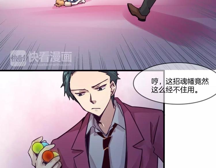 第49话 我的神器？！