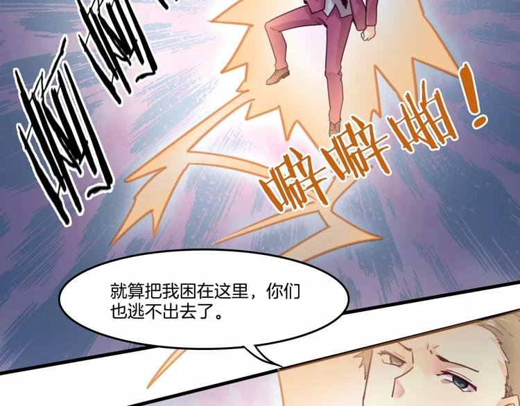 第49话 我的神器？！