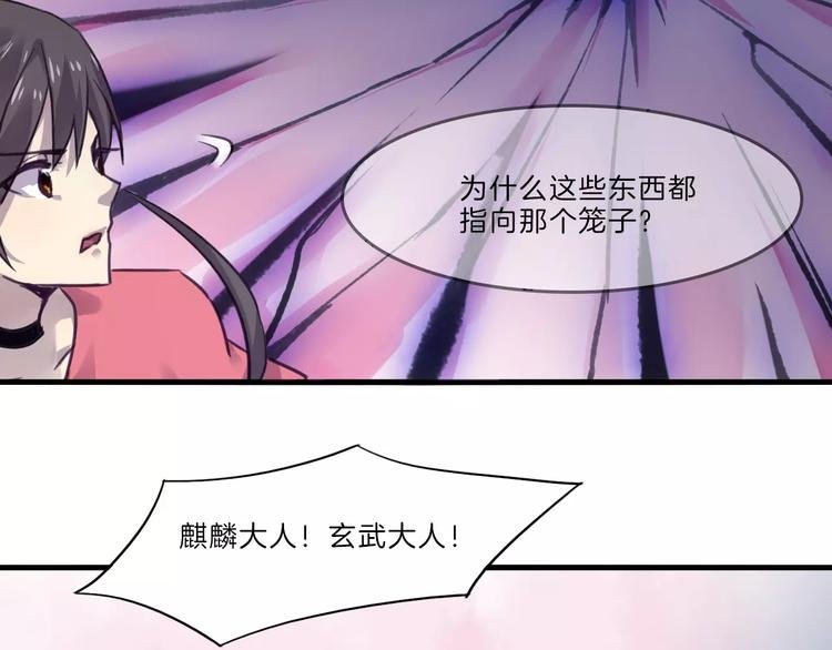 第50话 只有你能救我们