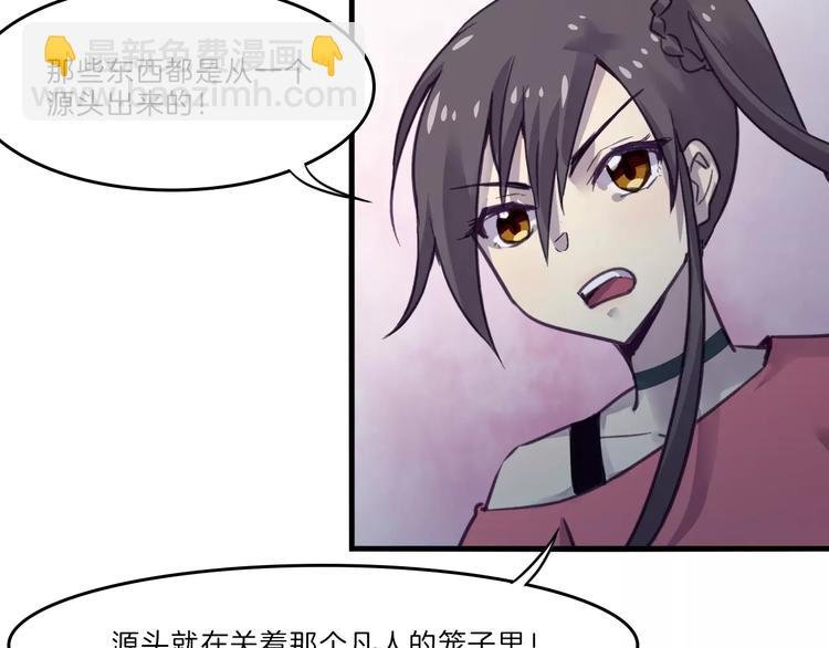 第50话 只有你能救我们