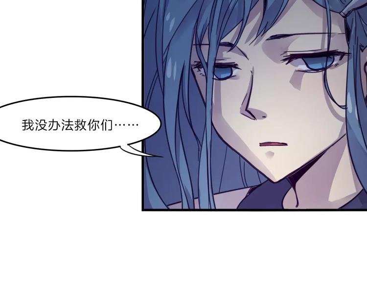 第50话 只有你能救我们