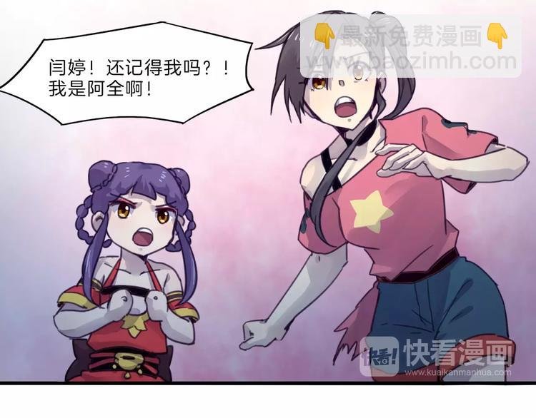 第50话 只有你能救我们