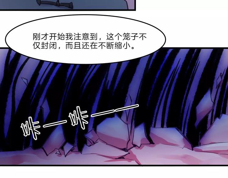 第50话 只有你能救我们