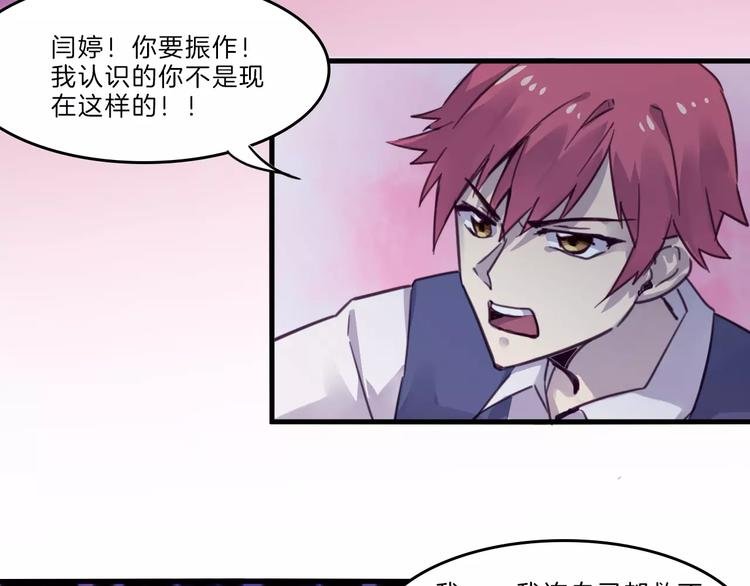 第50话 只有你能救我们