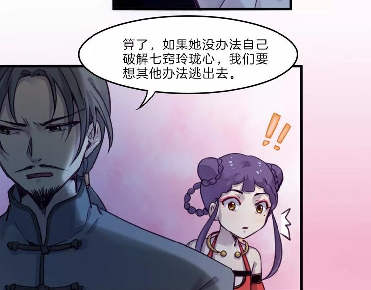 第50话 只有你能救我们