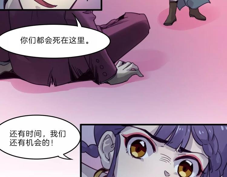 第50话 只有你能救我们