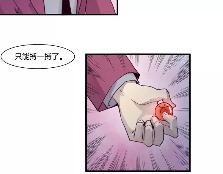 第51话 战斗逆转
