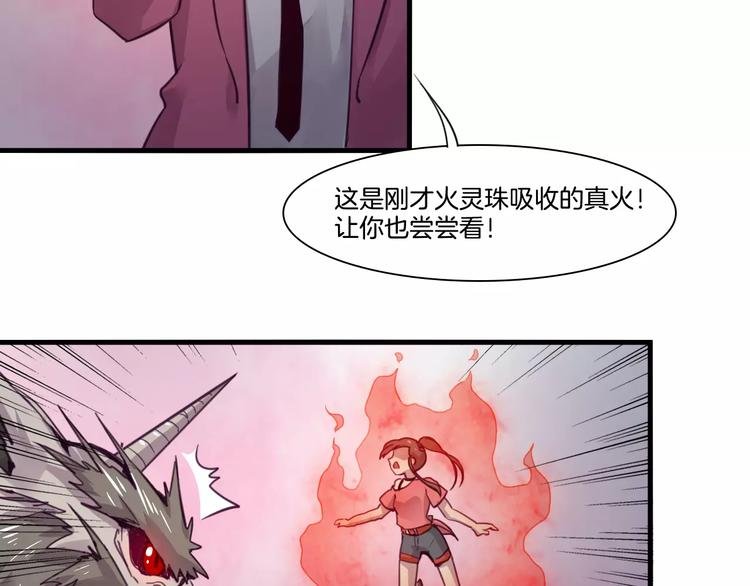 第51话 战斗逆转