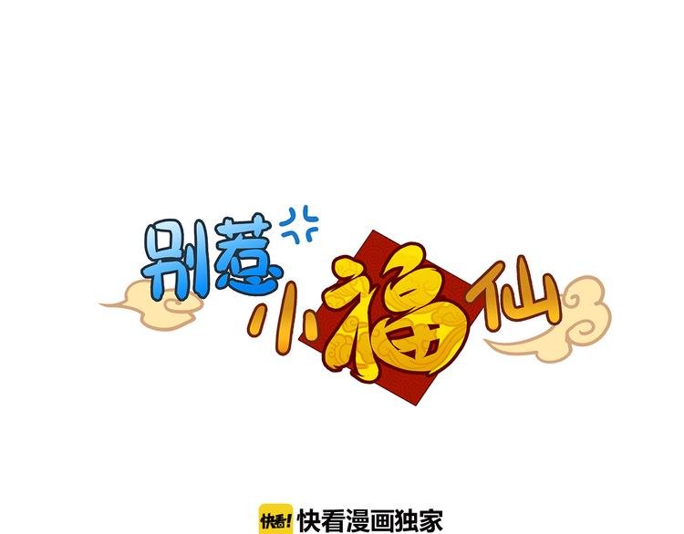 第6话 胡信的麻烦