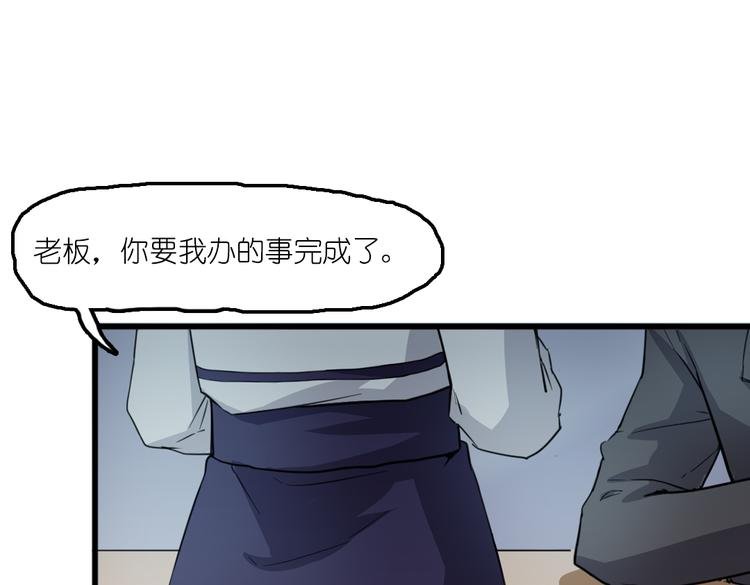 第6话 胡信的麻烦