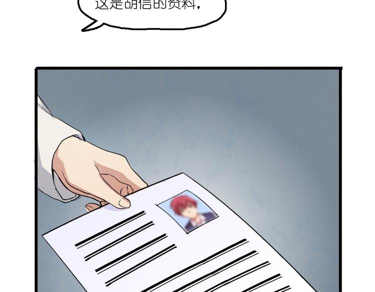 第6话 胡信的麻烦
