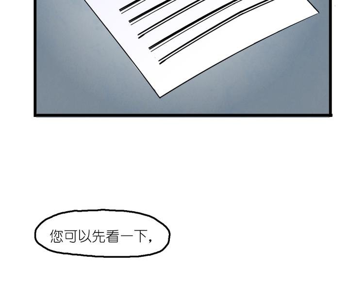第6话 胡信的麻烦