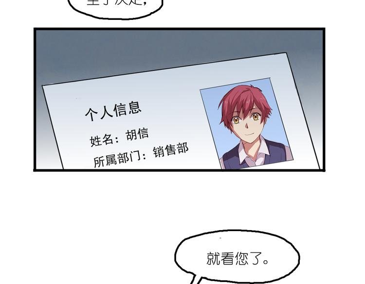 第6话 胡信的麻烦